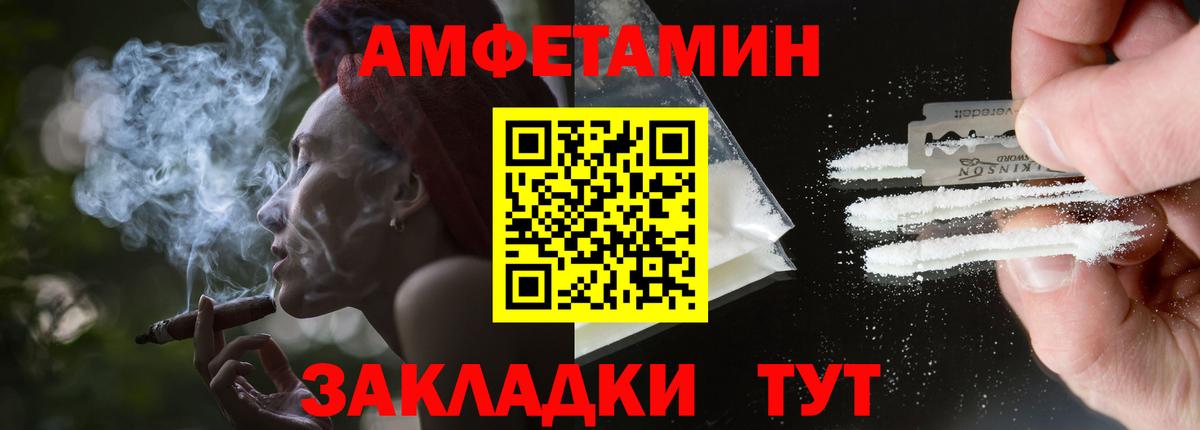 Красногорск  Amphetamine 97%  Амфетамин  Вход с VPN 