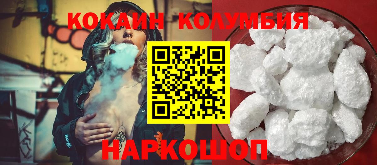 Cocaine  Вход с VPN  Красногорск  COCAIN Колумбийский  КОКАИН Columbia 