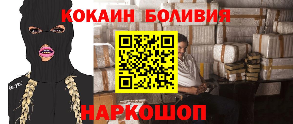 Cocaine Эквадор Красногорск