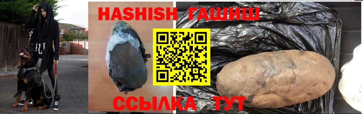 магазин    Вход с VPN  ГАШИШ убойный  Красногорск  ГАШ Cannabis 