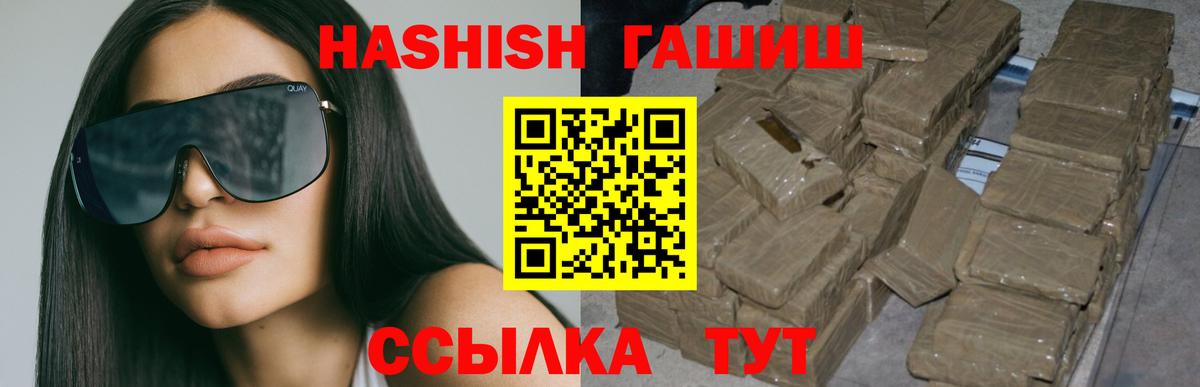 ГАШИШ hashish Красногорск