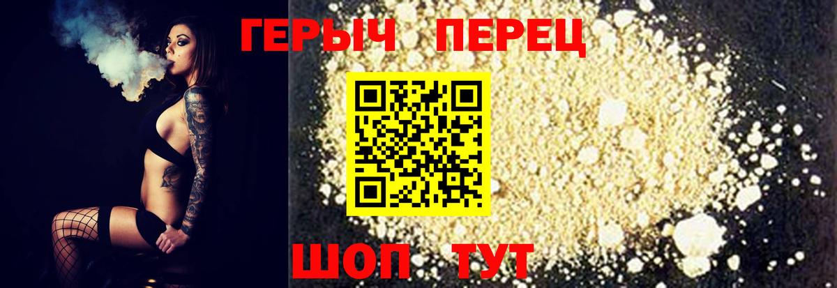 ГЕРОИН герыч Красногорск