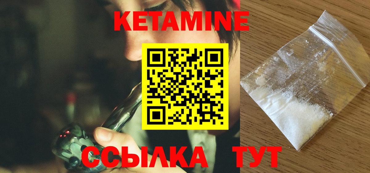 Красногорск  Кетамин ketamine  Кетамин ketamine  Вход с VPN 