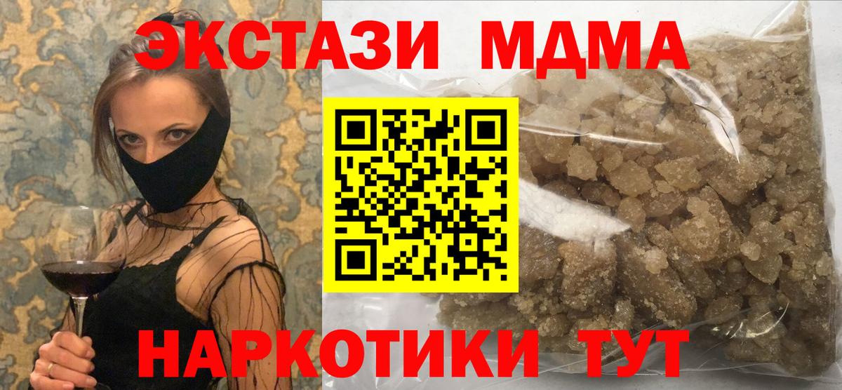 Красногорск  MDMA VHQ  МДМА VHQ  Вход с VPN 