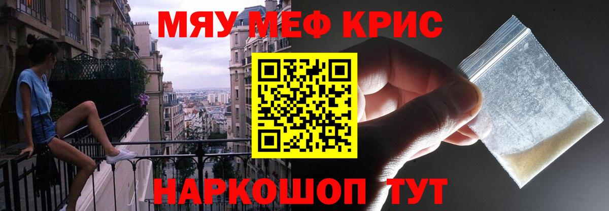 Меф кристаллы Красногорск