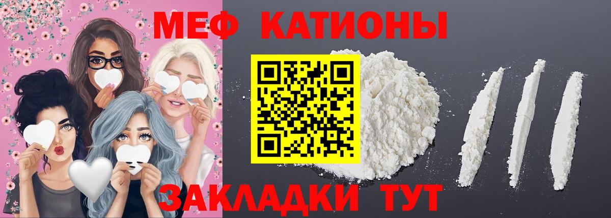 Красногорск  Мефедрон  Мефедрон мука  МЕФ  Мефедрон мяу мяу  Вход с VPN 