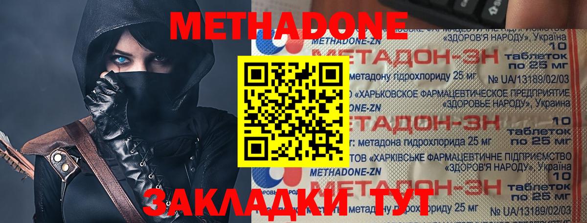 Красногорск  Метадон VHQ  Метадон мёд  Вход с VPN 