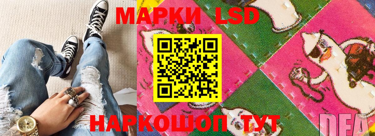 Красногорск  Наркотические марки 1,5мг  Вход с VPN 