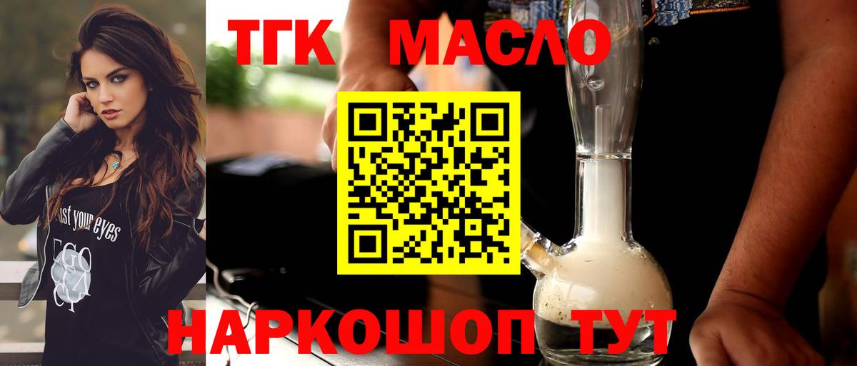 Дистиллят ТГК жижа Красногорск