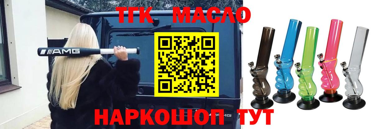 Красногорск  блэк спрут ONION  Вход с VPN  ТГК вейп с тгк 